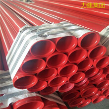 廠家DN15-DN1660涂塑消防管-涂塑消防復合鋼管圖片
