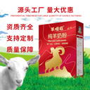 羊唯滋羊奶粉廠家羊奶粉OEM貼牌代工羊奶代理批發(fā)