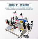 供應圓瓶貼標機，全自動貼標機，小型臺式貼標機