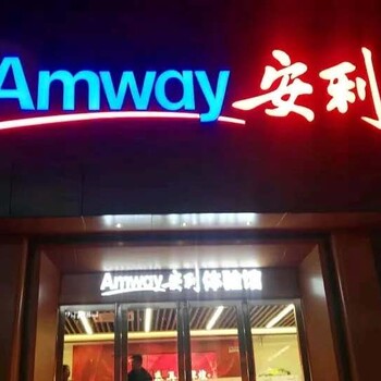 九臺市安利實體店地址，九臺市安利產(chǎn)品哪有賣？