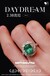 西安祖母綠寶石戒指款式