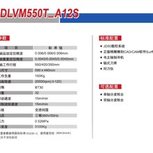 工厂在位出售北京精雕JDLVM550T-A12S精雕机