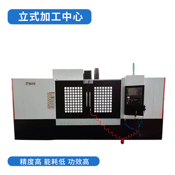 众亿盟V18立式加工中心，立式加工中心