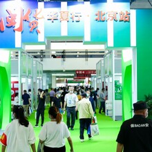 2021第25届中国国际有机绿色食品食材展览会