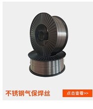 不锈钢药芯焊丝Y316L-E2594系列焊丝规格1.21.6