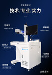 仪表管件激光打标仪表阀门刻字机精密机械激光打码机