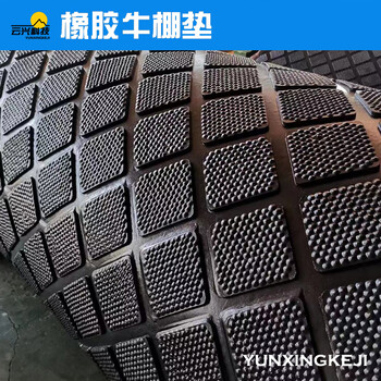 直供橡膠牛棚墊擠奶廳防滑墊仔豬/小豬保溫墊柔軟舒適防滑