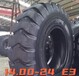 叉车轮胎UYT703花纹10-16.5铲车轮胎