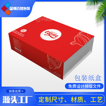 纸盒包装盒厂家福永纸箱彩盒定制万相包装定做礼品盒礼盒手提袋