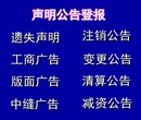 有知道铜陵日报登报办理电话是多少一登报办理热线电话