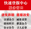 玉林日報公告登報電話、玉林日報聲明登報電話