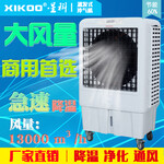 新疆乌鲁木齐市冷风机空调扇制冷器家用冷风机水冷风扇