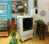 新疆昌吉冷风机工业冷风机商用水空调环保水冷空调