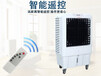 河南鄭州市冷風機空調扇制冷器家用冷風機水冷風扇