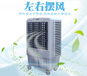 湖北武汉市冷风机空调扇制冷器家用冷风机水冷风扇