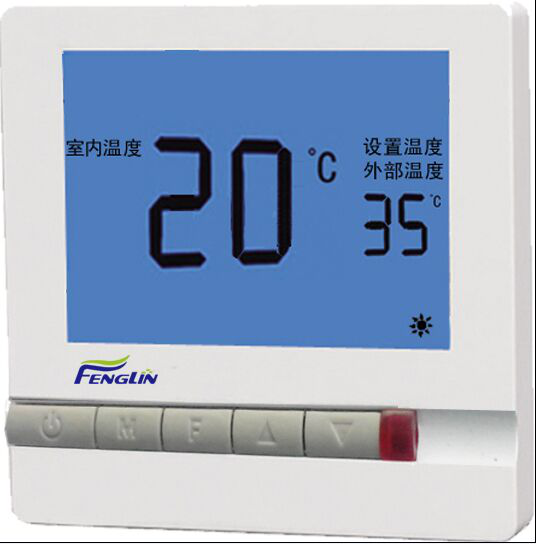 四川泸州市温控器中央空调开关液晶温控器