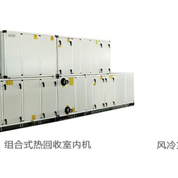 新疆昌吉温直膨式空调机组风冷模块厂家直售直膨式空调机组
