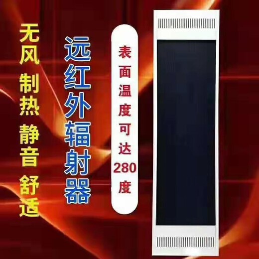 陕西榆林市远红外辐射取暖器门厅取暖器厂房车间取暖器