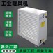 陕西汉中市蒸汽热水暖风机蒸汽热风机钢管铝片散热器