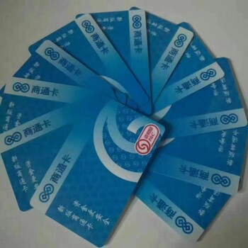 北京回收物美超市卡-北京回收美通卡-北京回收物美超市卡
