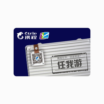 北京回收携程卡-北京携程卡回收-大量收购携程旅行卡