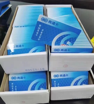 北京回收连心卡-回收-长期回收连心卡