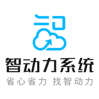 广州智动力科技有限公司