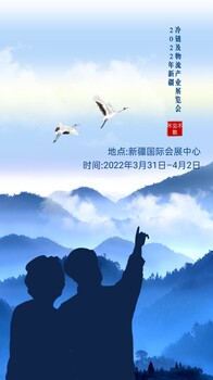 2022新疆冷鏈及物流產(chǎn)業(yè)展覽會(huì)