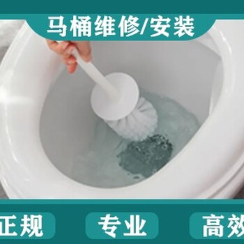 太原迎澤區(qū)上門通下水道師傅修馬桶地漏漏水反臭味