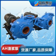 盘石泵业-选型洗煤厂