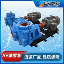 盘石泵业--煤泥输送泵