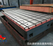 铸铁平台检验测量装配焊接平板铁地板供应商
