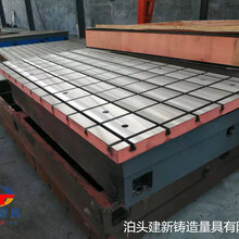 铸铁平台检验测量装配焊接平板铁地板供应商