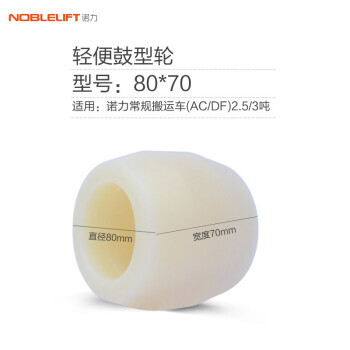 永恒力EJC112地牛/電動堆高機/叉車驅(qū)動輪/聚氨酯轉(zhuǎn)向輪