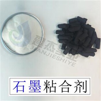 增碳劑粘合劑