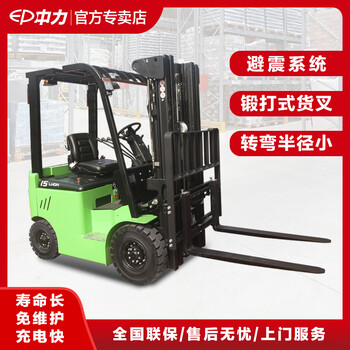 全新中力小金剛1.5噸電動叉車