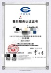 武汉ISO质量管理信息安全管理等多领域体系认证