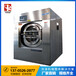 广东地区厂家中天伊丽洁XGQ-100全自动洗脱机，洗脱两用机