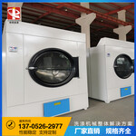 青海地区供应中天伊丽洁SWA801-100公斤烘干机，干衣机
