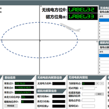 飞机罗盘校正测量软件