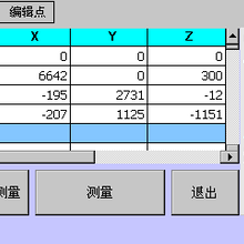 DACS现场测量机载版软件