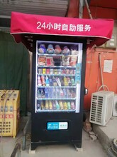 学校饮料自动售货机-食品售货机-学生自助售货机