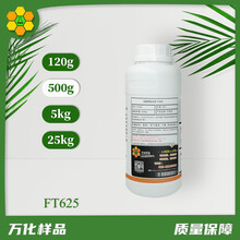 无泡型乳化剂FT625