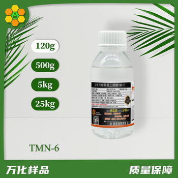 支链仲醇聚氧乙烯醚TMN-6