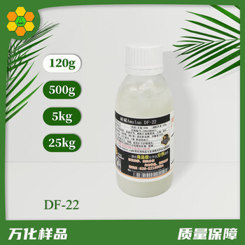 低泡耐碱DF-22,阴/非离子表面活性剂