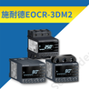 施耐德EOCR-3DM2配电柜低压电动机保护器厂家