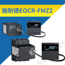 EOCR-FMZ2/EOCRFMZ2分體式電動機(jī)保護(hù)器河北經(jīng)銷商