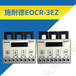 EOCR-3EZ/FEZ漏电保护综合继电器