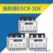 施耐德EOCR-3DE原韩国三和综合电动机保护器