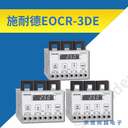 施耐德EOCR-3DE原韓國三和綜合電動機保護器